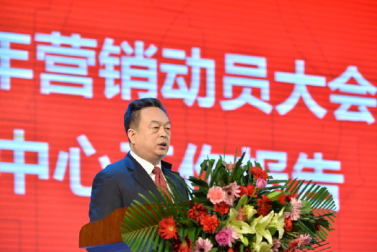 衡水老白干营销有限公司营销管理中心主任张彦兵进行工作报告