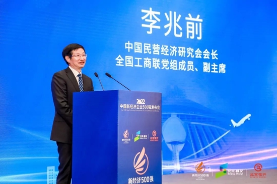 李兆前：提振民营企业信心、致力高质量发展