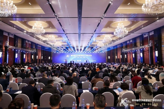 云开雾散、冬去春来：第30届中外管理官产学恳谈会精要