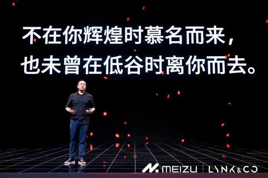 魅族自救270天 魅族自救270天
