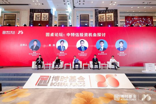 博时基金2023年中策略会丨中特估还有没有投资机会？基金经理：持续看好这个方向