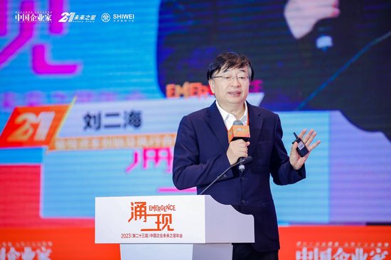 刘二海：中国在数字基础设施建设方面处于领先地位，咖啡行业中的技术应用都无与伦比