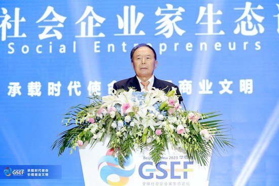 中国民航总局原局长李家祥：社会企业生态是新时代的呼唤