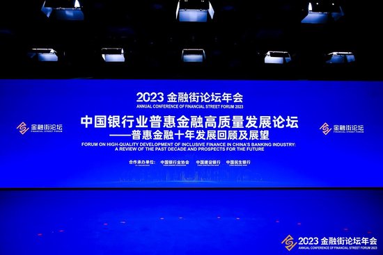 指数显示：普惠金融景气程度逐步回暖 市场信心明显提振