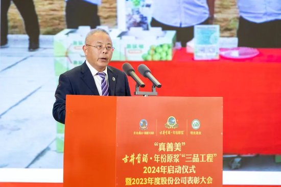 "真善美"古井贡酒·年份原浆"三品工程"2024年启动