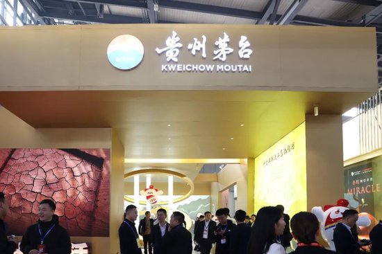 茅台展厅