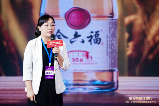 金六福星级酒事业部总监章祝梅：性价比与高品质是大众酒两大核心支撑