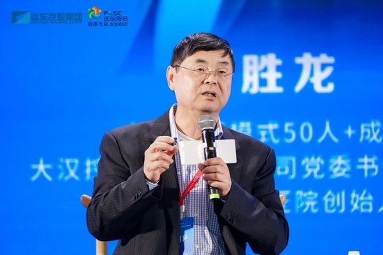 2024远东全球战略伙伴年会暨中国管理模式50人 春季论坛圆满举办