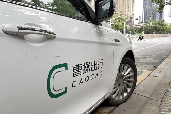 曹操出行猥亵乘客背后涉诉近7000起 三年亏