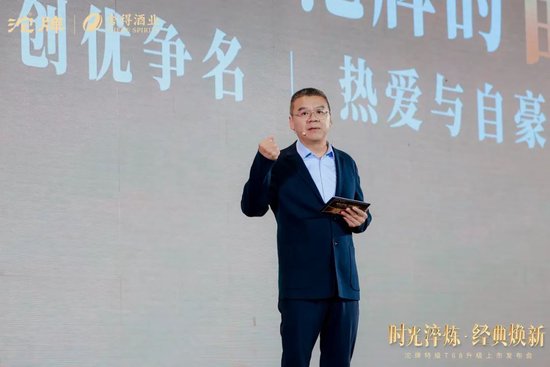 舍得酒业董事长 蒲吉洲
