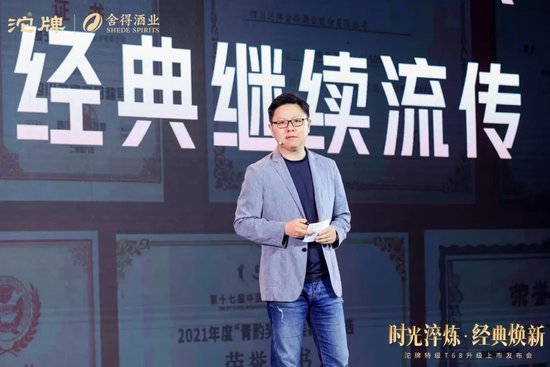 舍得酒业总裁 唐珲