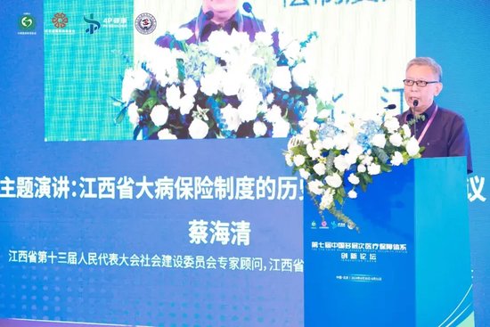 蔡海清&nbsp;江西省第十三届人民代表大会社会建设委员会专家顾问，江西省医疗保障局待遇保障处原处长
