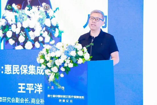 王平洋&nbsp;浙江省医疗保障研究会副会长、商业补充医疗保险委员会主任