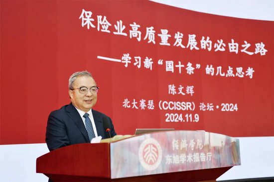 陈文辉发扮演讲
