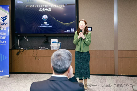 圖：香港立法會議員及大灣區金融家協會榮譽顧問洪雯致辭