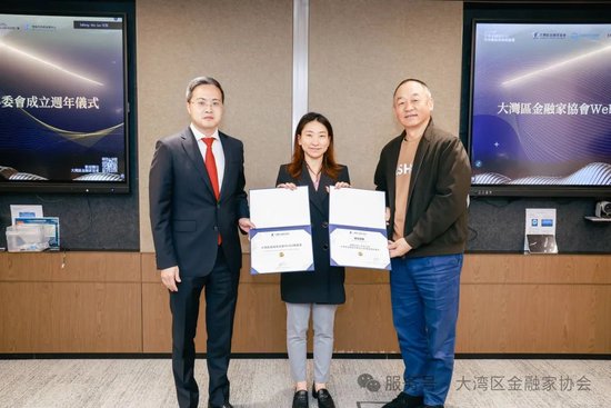 圖：委任灣區金融家協會Web3專委會秘書長