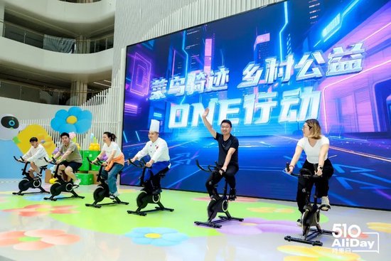 菜鸟骑迹乡村公益“ONE”计划正式启动