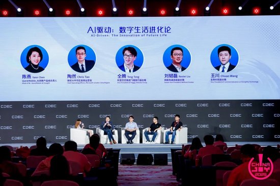 嘉宾从左至右分别为： 　　QuestMobile， AI洞察产品线负责人 陈燕 　　微软大中华区首席运营官 陶然 　　阿里巴巴集团飞猪旅行副总裁 仝腾 　　网易有道高级副总裁 刘韧磊 　　生数科技副总裁 王川