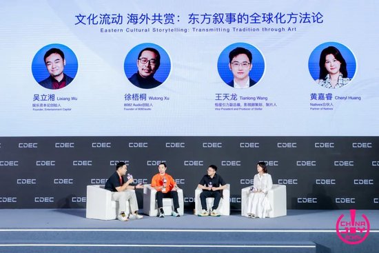 嘉宾从左至右分别为： 　　娱乐资本论创始人 吴立湘 　　8082audio创始人 徐梧桐 　　恒星引力副总裁、影视剧策划、制片人王天龙 　　Nativex 合伙人 黄嘉睿