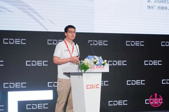 三七互娱技术中心数据副总裁 王传鹏