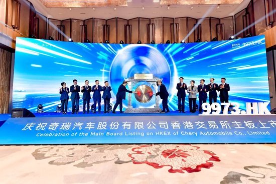 图片来源：奇瑞集团公众号