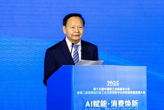 张崇和会长出席会议并讲话