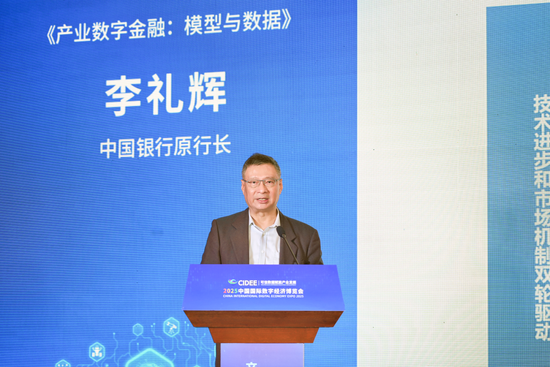 李礼辉中国银行原行长