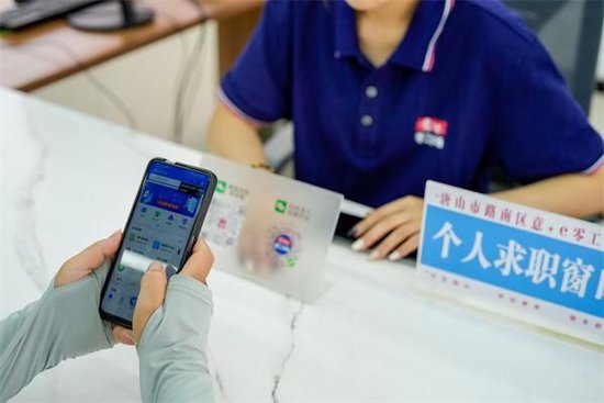 2023年7月2日，求职者在河北省唐山市路南区初心家园零工市场服务站，通过扫描二维码获取招聘信息。（资料图片）新华社记者 牟宇/摄