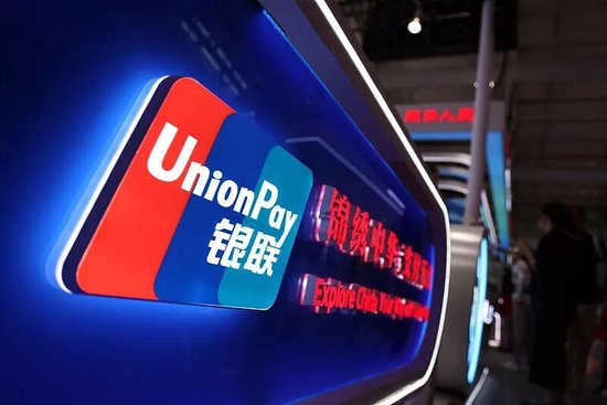 竞夺AI入口，银联重塑支付生态