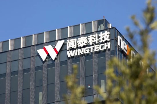 最新！闻泰科技正式邀请荷兰托管方就安世半导体争议进行对话