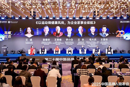 以运动铸健康风尚，为企业家事业续航