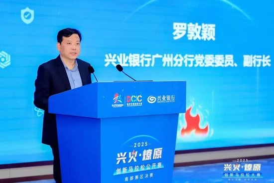 百度知道:中央广场购物卡回收-首战捷报！2025年“兴火·燎原”创新马拉松公开赛 南部赛区决赛圆满落幕