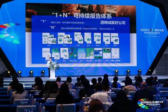 伊利集团可持续和社会价值副总裁 乔璐发布“1+N”报告