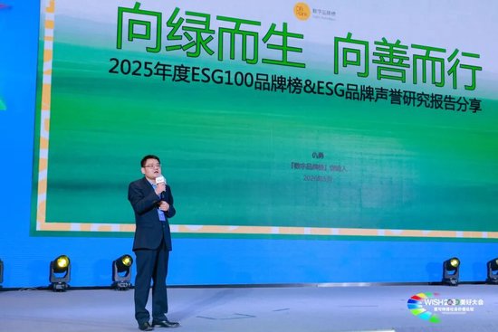 数字品牌榜创始人 仇勇&nbsp;解读《2025ESG100企业声誉研究报告》