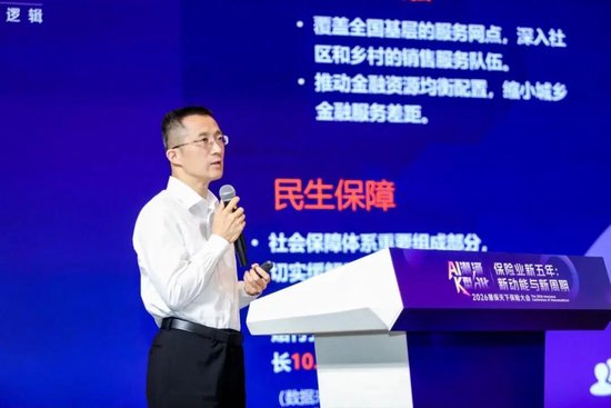 国寿寿险总裁助理 兰永洪