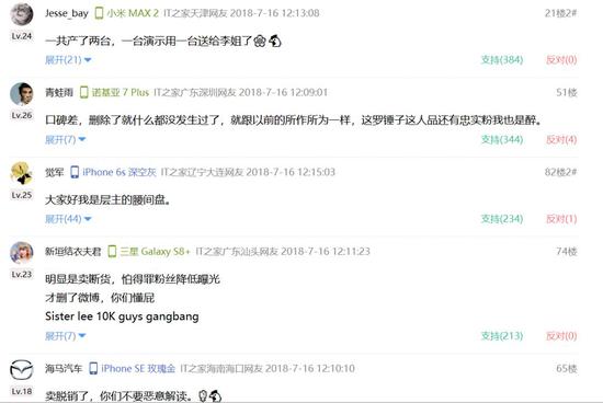就这一点来说,罗永浩也是很佩服华为的。