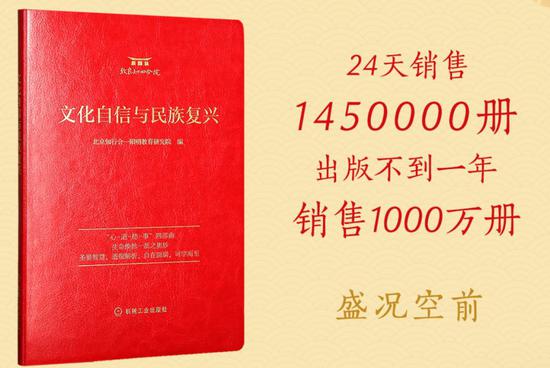 由“致良知四合院”根据“2017年致良知（雁栖湖）论坛”主题报告而修订的自编书《文化自信与民族复兴》，被学员们称作“小红书”，有多国语言版本。