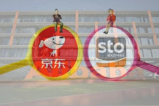 停用申通快递 京东称与阿里有关