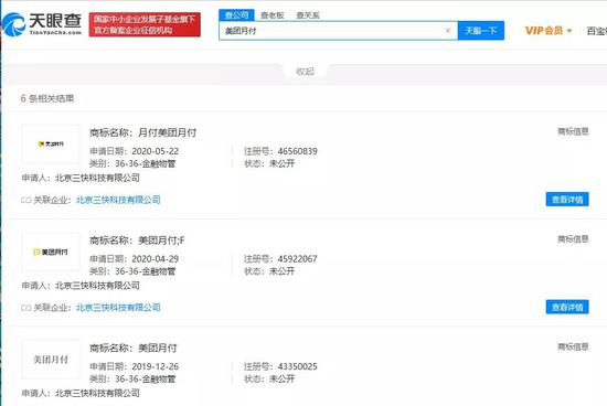美团月付争议不断王兴靠它实现 千亿金融梦 企业 企业新报网 美团月付争议不断王兴靠它实现 千亿金融梦 企业 企业新报网