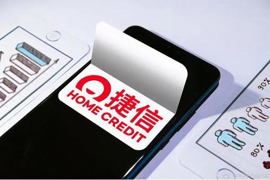 捷信消费金融劳动纠纷不断：法院判其败诉，还被指变相裁员