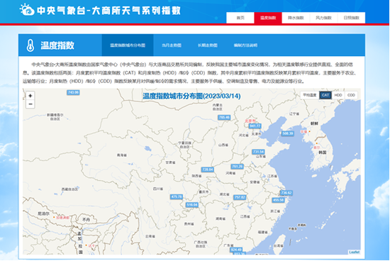 承保400亩!全国首个“寒潮指数衍生品”保险签约,40万风险保障为农户抗冻抗灾保驾护航