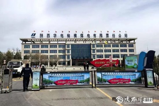 陕西华电榆横煤电小纪汗煤矿疑污水渗漏 致数十亩耕地被淹?(图1)