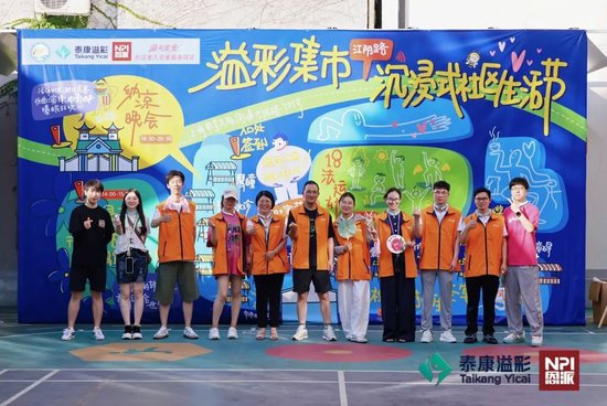 泰康人寿上海分公司开展“溢彩集市·健康嘉年华”活动