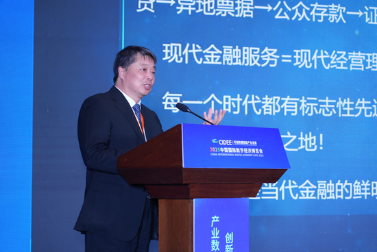 欧阳卫民中国金融学会副会长、国家开发银行原行长 广东省人民政府原副省长