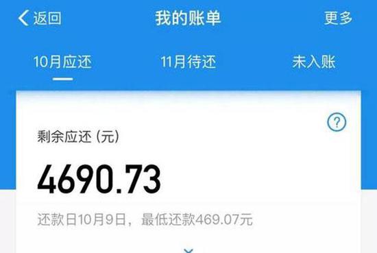 变味的“花呗”：大量年轻人正在关闭