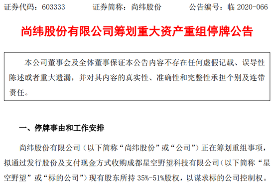 罗永浩的直播电商公司被收购了 主播+上市公司上演造富神话