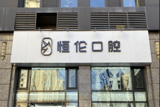 恒伦医疗IPO：收购致商誉高企 研发费用率0.63%