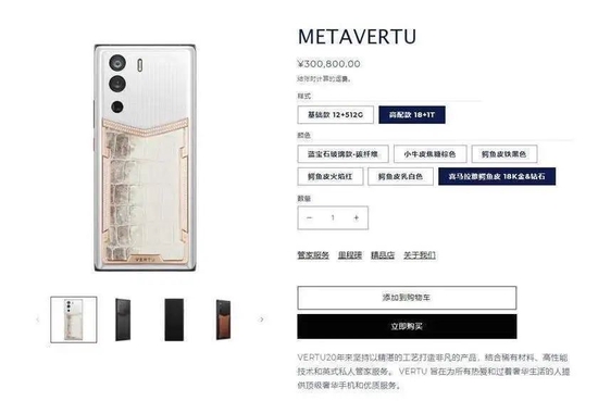 VERTU的Web3手机，到底割了谁的韭菜？