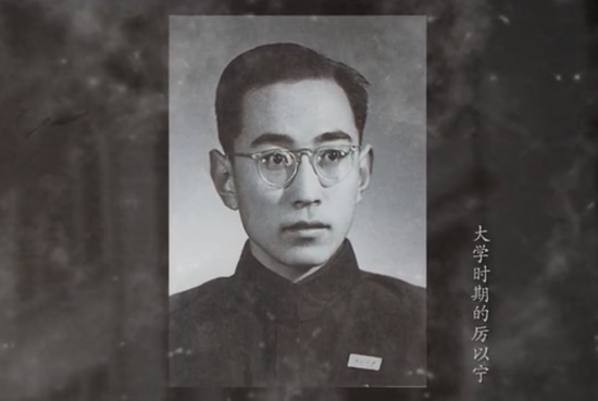 逝者厉以宁:缓流总比急流宽 逝者厉以宁:缓流总比急流宽