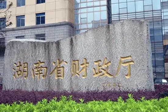 湖南财政厅长身亡现场疑有3人坠亡,图为湖南财政厅 资料图